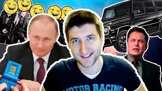AVK_NEWS #1: Путин против Теслы, Отмена транспортного налога, Последний Гелик