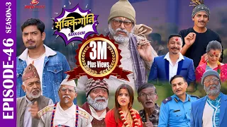 SAKKIGONI | S3 | EP 46 | Ft. Arjun, Kumar, Dipak, Hari, Kamalmani, Sagar, Cp,Subodh, Gajit, Surashya