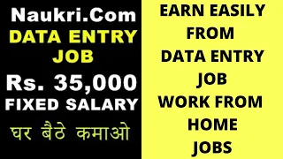 Data Entry Job Fixed Salary | No Investment Work From Home | Naukri