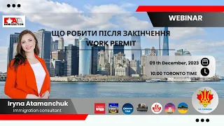 ЩО РОБИТИ ПІСЛЯ ЗАКІНЧЕННЯ WORK PERMIT CANADA | CUAET