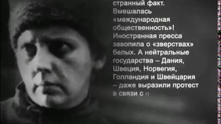 История России.  XX век.  Часть - 50. Гражданская война.  Окончательная расправа.