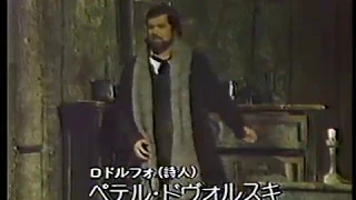 Puccini: La Bohème (Carlos Kleiber, Tokyo, 1981)