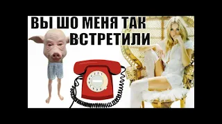 ✅ Ольга Борисовна как то неприветливо встретила этого мошонку / мошенники звонят по телефону