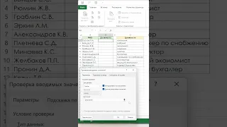 Лайфхак с выпадающим списком в excel