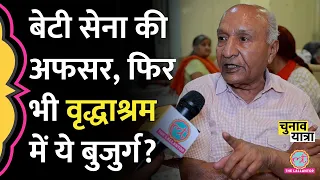 असिस्टेंट कमिश्नर रहे बुजुर्ग ने वृद्धाश्रम में रहने की जो वजह बताई,वो सोचने पर मजबूर करेगी। Udaipur