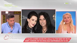 Ελένη - Με την Ελένη Μενεγάκη 28/06/2022 - Alice Cooper