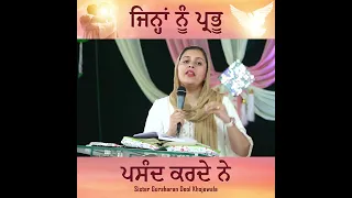 JIHNA NU PRABHU PSAND KRDE HAN