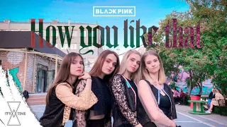 [KPOP IN PUBLIC RUSSIA] BLACKPINK (블랙 핑크) - 'How You Like That' | 커버댄 DANCE COVER by It's Time
