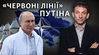 Ракеты НАТО в Украине: чего на самом деле боится Путин | Виталий Портников