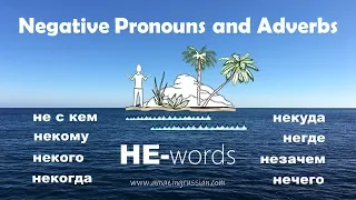 Intermediate Russian: Negative Pronouns and Adverbs: НЕ-words