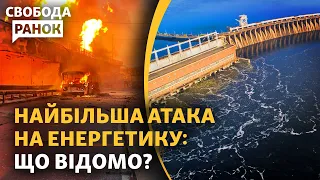 Удар по ДніпроГЕС: які наслідки? Чи будуть відключення світла? Кривий Ріг, Запоріжжя, Дніпро