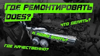 Где ремонтировать Aodes?? Смотрю доработки Odes от Stels Centr моего подписчика