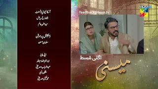 Meesni - Ep 67 Teaser  | - ( Bilal Qureshi, Mamia, ) 26th April 2023 - HUM TV