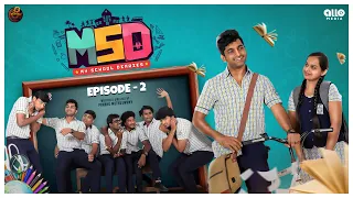 MSD - My School Diaries | Episode 02 | Web series | Ft.Guru, Reshma, Deepa | Naakout | ALLO MEDIA