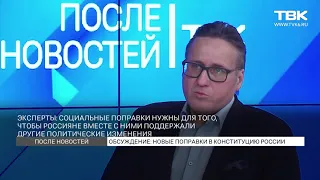 Евгений Минченко про поправки в конституцию