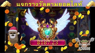 เกมเทพสายฟ้า PP gates of olympus ซูสบ้าไปแล้ว3xxxxx++++