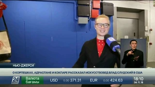 Выпуск новостей 18:00 от 04.11.2018