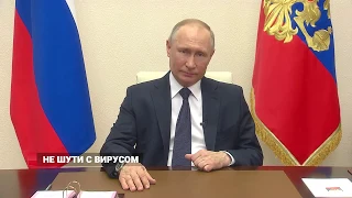 Путин подписал закон об уголовной ответственности за нарушение карантина и распространение фейков