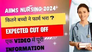 AIIMS BSc nursing entrance 2024, कितने बच्चो ने फार्म भरा, expected cut off