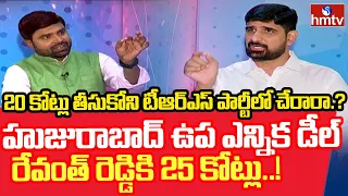 TRS Leader Kaushik Reddy Sensational Interview Promo | Question Hour With Venkat Promo | hmtv