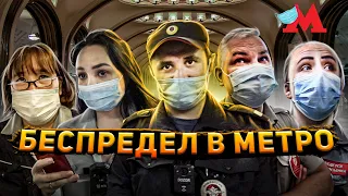 ⚡️ ПОЛИЦИЯ ПРОТИВ БЛОГЕРОВ / БОРЗЫЙ МЕНТ / ДИКИЙ КОНТРОЛЁР / СПАС ЛЮДЕЙ ОТ ШТРАФА / ШТРАФ В МЕТРО