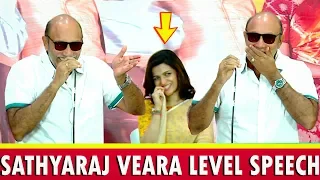 சிரிச்சிங்க செருப்பால அடிப்பேன்" Sathyaraj Semma Speech! | @Kadaikutty Singam Success Meet!