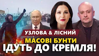 НОВИЙ БУНТ у Росії: загроза для Путіна / Кремль ВИМОЛЮЄ переговори / Шольц ШОКУВАВ із TAURUS