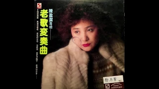 Chen Yin Jie / 陳盈潔 - 含淚的分手 (synth funk pop, Taiwan 1984)