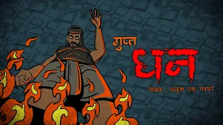 Gupt Dhan | गुप्तधन I Scary Pumpkin I Hindi Horror Stories | Hindi kahaniya | Moral Stories