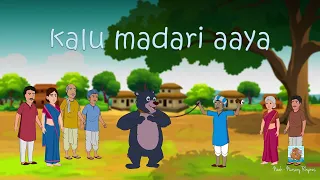 Kalu Madari | कालू मदारी आया |kids rhymes | kids song for kids | 1 hr baby song | Balgeet|पोयम|