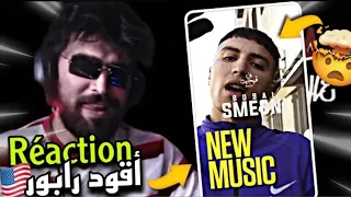 ILYAS ELMALKI | REACTION BO9AL 🔥❤️إلياس المالكي رياكشن بوقال