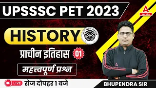 UPSSSC PET 2023 | PET History Topic Wise | Ancient History Important Questions #1 | By Bhupendra Sir