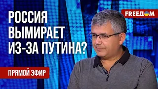 🔥 ГАЛЛЯМОВ на FREEДОМ: Путинский режим провоцирует ВЫМИРАНИЕ НАЦИИ