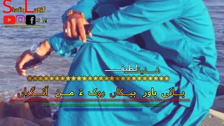 Balochi Status Song Shahjan Dawoodi