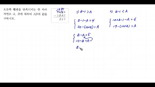 쎈 중등수학 2-1 906번