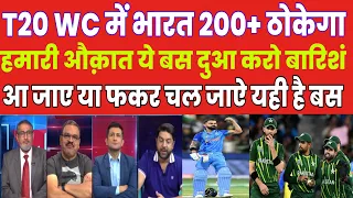 T20 World Cup | India vs Pakistan Match | Pak Media Shocked Reaction Before India vs Pakistan T20