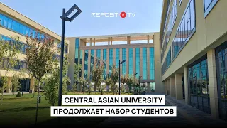 Central Asian University в Ташкенте продолжает набор студентов