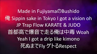 Good Gas & JP THE WAVY - Bushido [Lyrics]