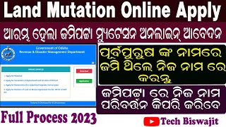 How To Apply Land Mutation In Odisha | Odisha Land Mutation Online | Odisha Land Mutation Process