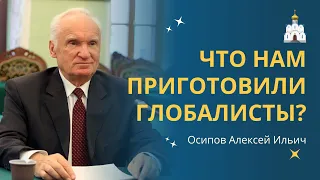 Что ждёт Россию в условиях мировой глобализации? :: профессор Осипов А.И.