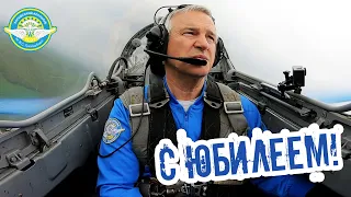 Харьковский аэроклуб поздравляет с юбилеем члена пилотажной группы Анатолия Бернатовича