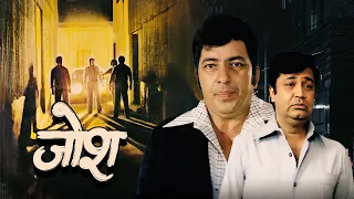 JOSH (1981): A Thrilling Journey into the Underworld | Raj Kiran | Amjad Khan | Shakti Kapoor