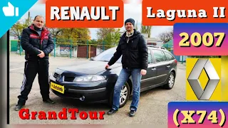 Renault Laguna - эта модель достойна уважения! (5⭐).