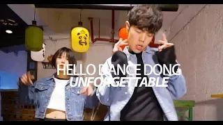 Unforgettable／DONG Choreography-HELLO DANCE