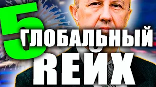 ОБЩЕСТВО, СУШИ СУХАРИ! ОСТАЛОСЬ 9 НЕДЕЛЬ! ФУРСОВ. 11.11.2021