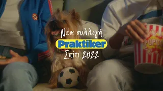 Praktiker - Σπίτι 2022