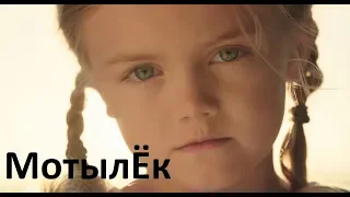 ФИЛЬМ " Мотылек "  - Фильм 2018 г  HD (Русский)