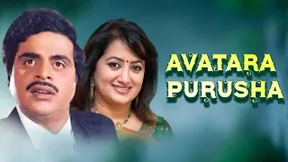 Avathara Purusha || Full Length Kannada Movie || Ambarish || Sumalatha |