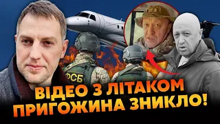 ОСЄЧКІН: ФСБ ЗЛИЛА НОВЕ ВІДЕО З ПРИГОЖИНИМ! Знайшли 2 папки з КОМПРОМАТОМ. Усе ЗНИЩИВ БУЛЬДОЗЕР