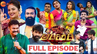 Bomma Adhirindi - Comedy Show - Naga Babu, Jani Master, Sreemukhi - Full Episode 4 - Zee Telugu